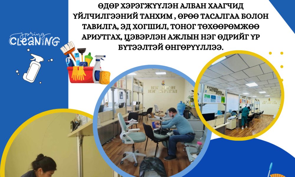 2025.03.29-ны өдөр 