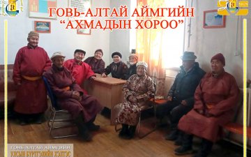 ГОВЬ-АЛТАЙ АЙМГИЙН 