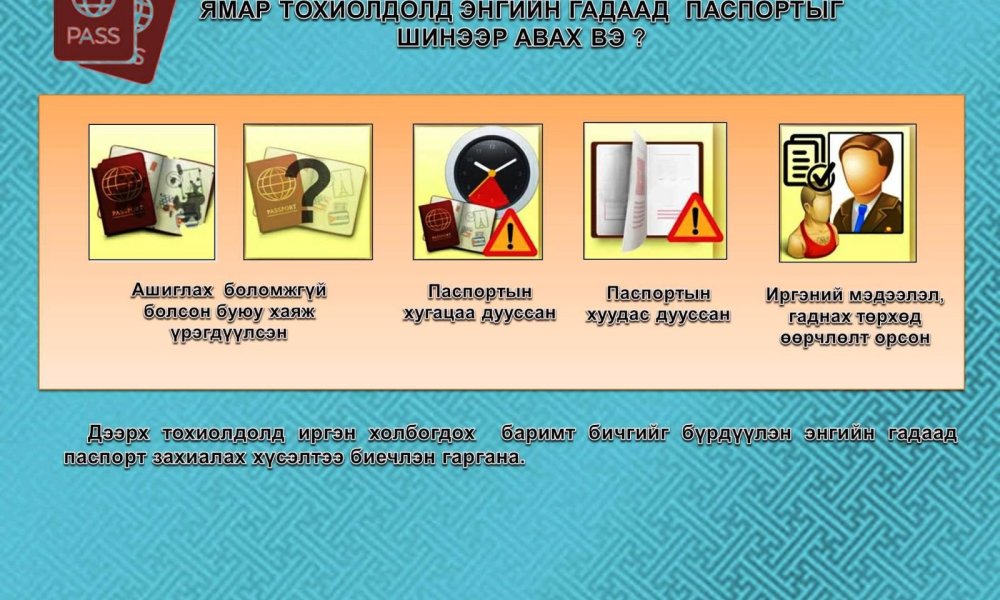 Төлбөр хураамж, үйлчилгээний хөлсний хэмжээ