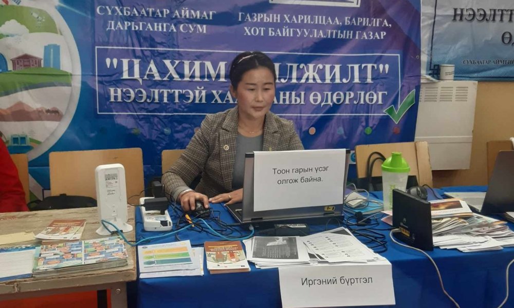 Дарьганга суманд төрийн албан хаагчийн нээттэй хаалганы өдөрлөгт оролцлоо