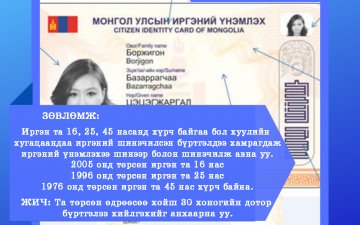 ЗӨВЛӨМЖ