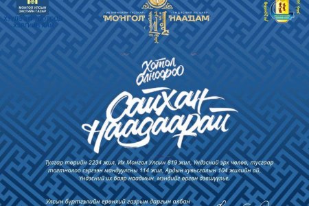 Мэндчилгээ