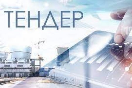 ТЕНДЕРИЙН УРИЛГА