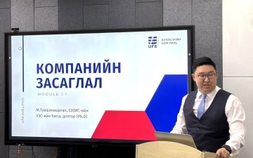 “Компанийн засаглалын анхан шатны ойлголт” сэдэвт сургалт зохион байгууллаа
