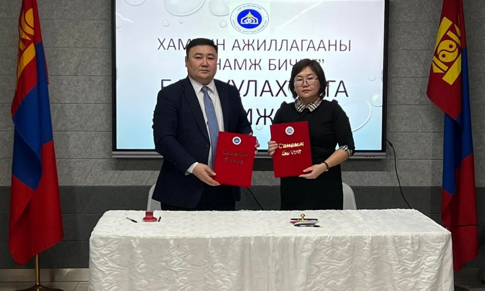 ХАМТЫН АЖИЛЛАГААНЫ САНАМЖ БИЧИГ БАЙГУУЛЛАА.