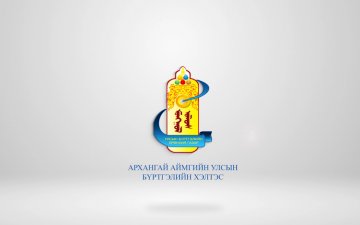 Корона вирусээс урьдчилан сэргийлж цахимаар үйлчилгээ аваарай.