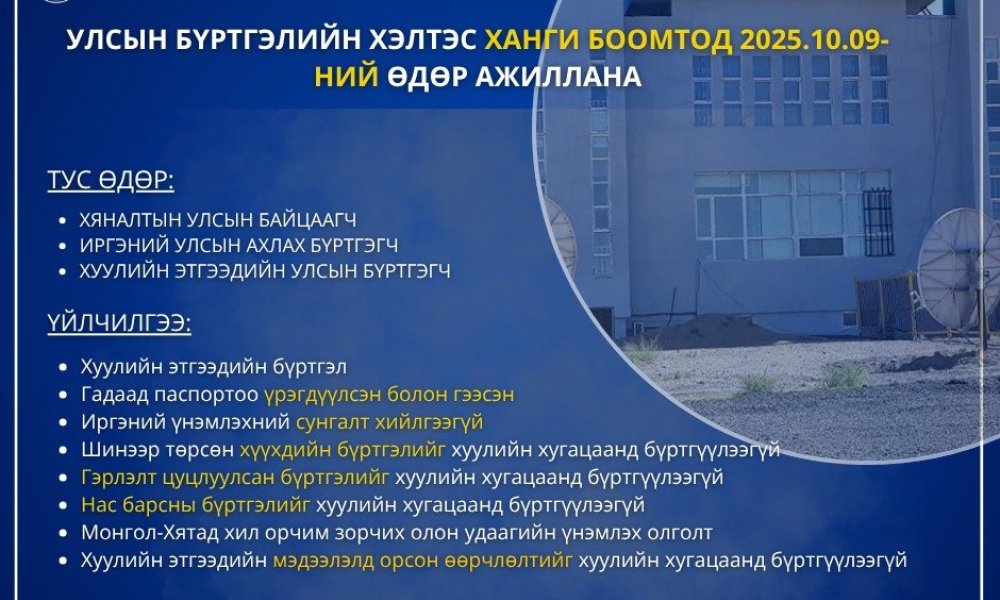 “ТАНД ОЙРХОН ТӨРИЙН ҮЙЛЧИЛГЭЭ” арга хэмжээ зохион байгуулагдана. 