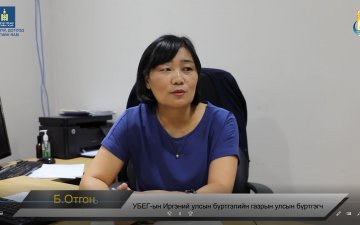 Төрсний бүртгэлийг хэрхэн, яаж хийлгэх вэ?