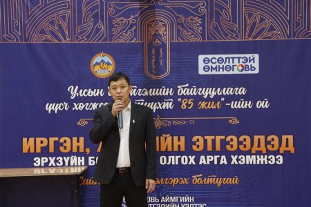 Улсын бүртгэлийн байгууллага үүсч хөгжсөний түүхт 85 жилийн ойд зориулсан