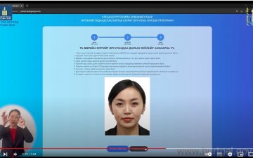 Гадаад паспортын зургаа цахимаар болон киоск машинаар илгээх сонголттой боллоо