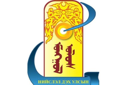 Нийслэлийн улсын бүртгэлийн газрын 2024 оны үйл ажиллагааны жилийн эцсийн тайлан 