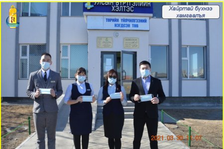Амны хаалттай үйлчлүүлсэн иргэн танд БАЯРЛАЛАА. 