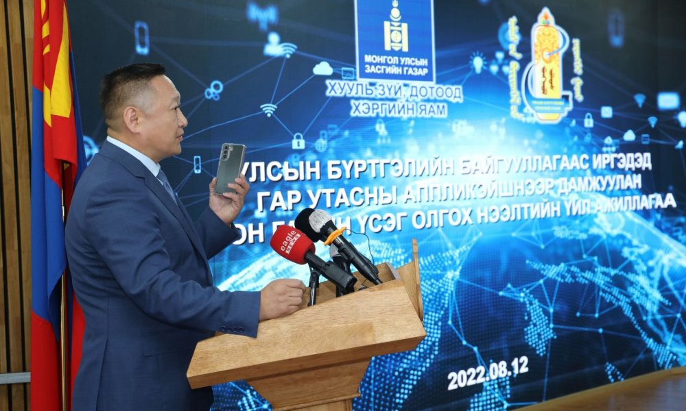 Улсын бүртгэлийн байгууллагаас иргэдэд гар утасны аппликэйшнээр дамжуулан тоон гарын үсгийг олгож эхэллээ