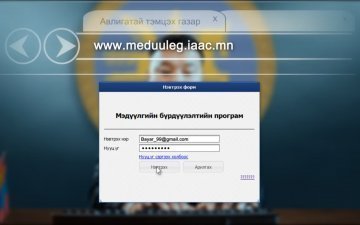 АТГ-т 2021.02.15-ны дотор хөрөнгө, орлогоо мэдүүлэх заавар