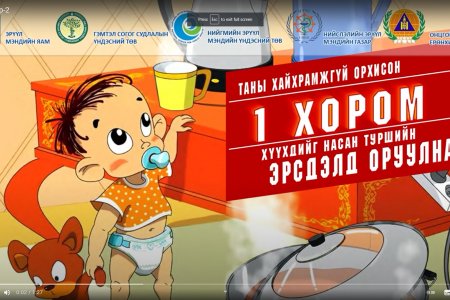 Гал түймэр-2