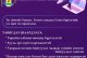 АЖИЛД УРЬЖ БАЙНА.