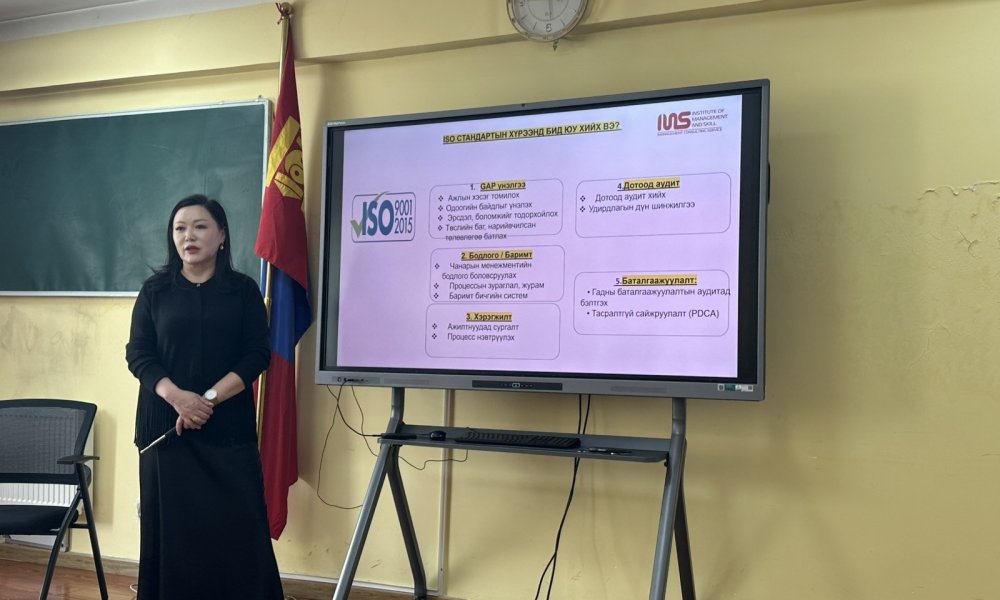 ЧАНАРЫН МЕНЕЖМЕНТИЙН ТОГТОЛЦООНЫ СТАНДАРТЫН ТАЛААР СУРГАЛТ ЗОХИОН БАЙГУУЛЛАА