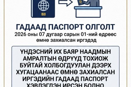 МЭДЭГДЭЛ