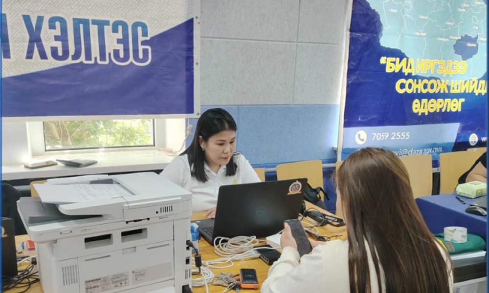 “БИД ИРГЭДЭЭ СОНСОЖ, ШИЙДНЭ” өдөрлөг Луус суманд зөөврийн 4g төхөөрөмж ашиглан бүртгэлийн үйлчилгээг түргэн шуурхай хүргэн ажиллалаа.
