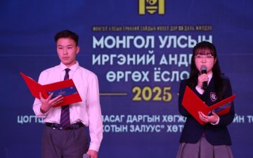 “МОНГОЛ УЛСЫН ИРГЭНИЙ АНДГАЙ ӨРГӨХ ЁСЛОЛ” ЗОХИОН БАЙГУУЛАГДЛАА