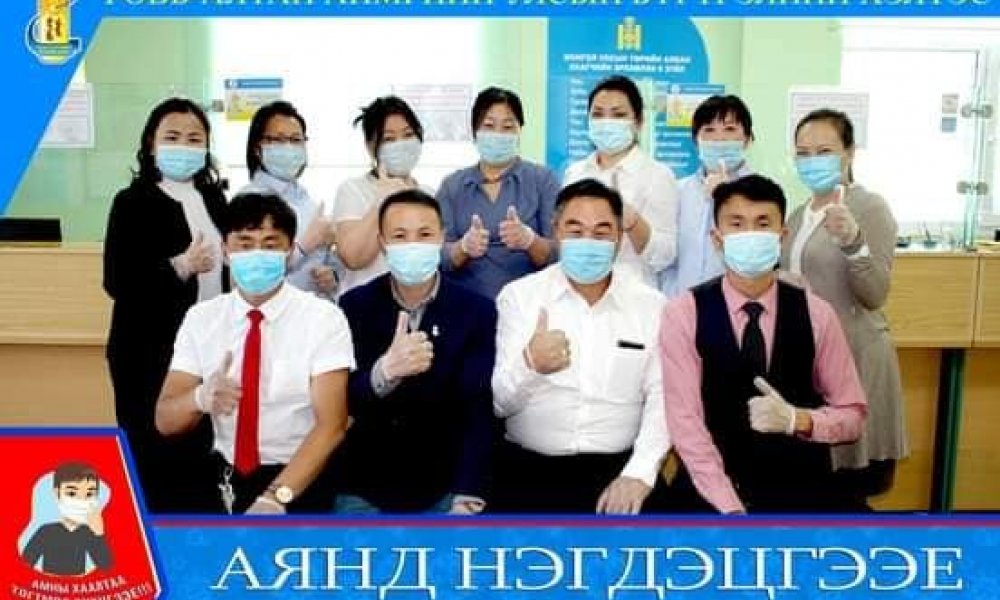 МАСКАА ЗҮҮЦГЭЭЕ АЯНД НЭГДЭЦГЭЭЕ