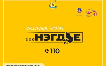 Авлига, ашиг сонирхолын зөрчилөөс ангид байх, түүнээс урьдчилан сэргийлэх