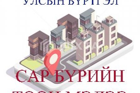 7 дугаар сарын тоон мэдээ /ХЭУБ/