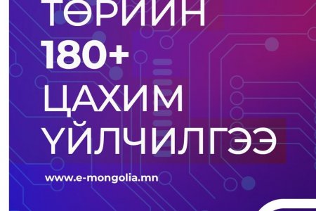 Гадаад паспорт дахин захиалах үйлчилгээ авах заавар