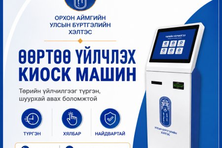 Жаргалант сумын иргэдэд төрийн үйлчилгээг илүү ойртууллаа