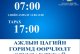 Ажлын цагийн горимд өөрчлөлт орох тухай