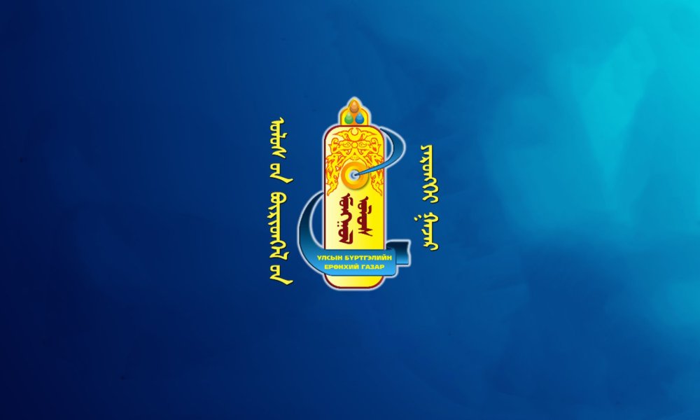 “Төрийн үнэт цаас хэвлэл” ТӨХХК-ийн Төлөөлөн удирдах зөвлөлийн Хараат бус гишүүнийг сонгон шалгаруулах зар