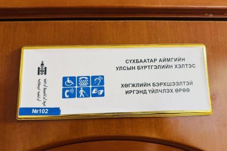 Сүхбаатар аймгийн бүртгэгчид хүнлэг энэрэнгүй үйлчилгээний жишиг тогтоож байна