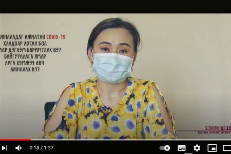 Хамт ажилладаг ажилтан covid-19 халдвар авсан бол та ямар дэглэм баримтлах вэ? байгууллага ямар арга хэмжээ авч ажиллах вэ?