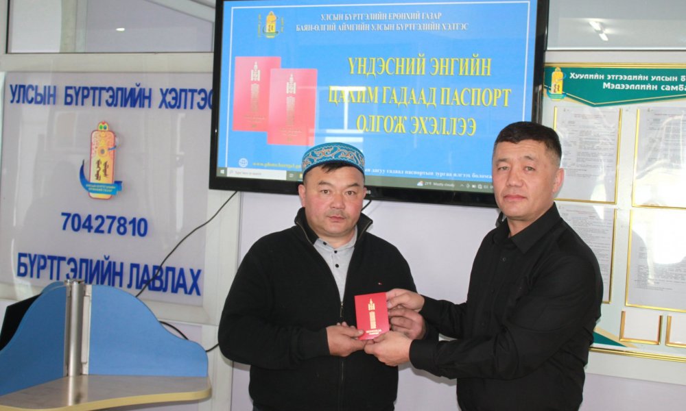 ЦАХИМ ГАДААД ПАСПОРТ ОЛГОЖ ЭХЭЛЛЭЭ