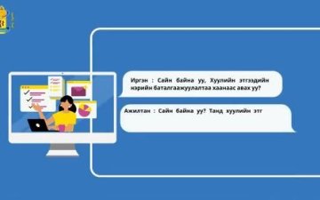 Түгээмэл асуулт, хариулт: Хөдлөх эд хөрөнгийг хэрхэн бүртгүүлэх вэ?