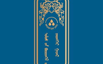 2025 оны жилийн эцсийн бичмэл тайлан