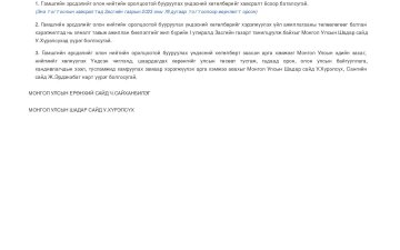Гамшгийн эрсдэлийг олон нийтийн оролцоотой бууруулах үндэсний хөтөлбөр /ЗГ-ын 2015 оны 303 дугаар тогтоол/