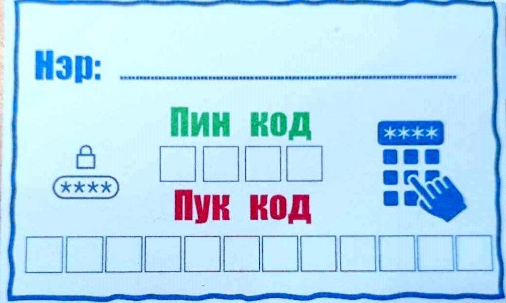 Уулбаян сумын тоон гарын үсэг олгосон мэдээлэл /2023.11.01/