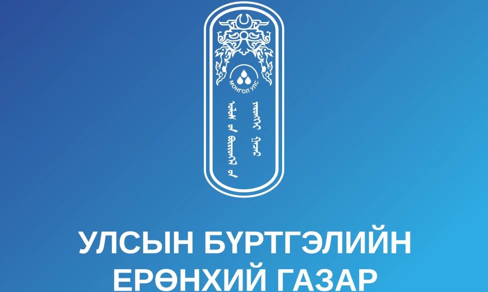 Сул орон тоог нөхөх сонгон шалгаруулалтын зар /Баяндэлгэр/
