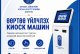 Жаргалант сумын иргэдэд төрийн үйлчилгээг илүү ойртууллаа