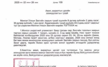 Төв аймгийн Улсын бүртгэлийн хэлтэс, сумдын Улсын бүртгэгч нар 2025 оны 03 дугаар сарын 15, 22, 29-ний Бямба гарагийн өдрүүдэд ердийн цагийн хуваарийн дагуу ажиллана.