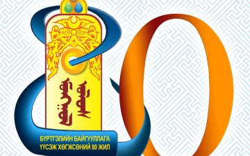 2024 оны Улсын бүртгэлийн ерөнхий газрын салбарын эдийн засаг, нийгмийн хөгжүүлэлт