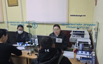 Багануур, Багахангай, Налайх дүүрэгт эд хөрөнгийн эрхийн улсын бүртгэлийн зарим үйлчилгээг харьяалал харгалзахгүй үзүүлж эхэллээ