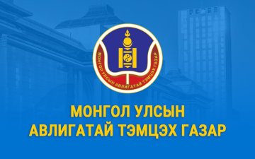 198 сая төгрөгийн хөрөнгө, орлогыг их хэмжээний өөрчлөлт гэж үзнэ 
