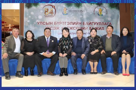 БАЯРЫН МЭНДЧИЛГЭЭ