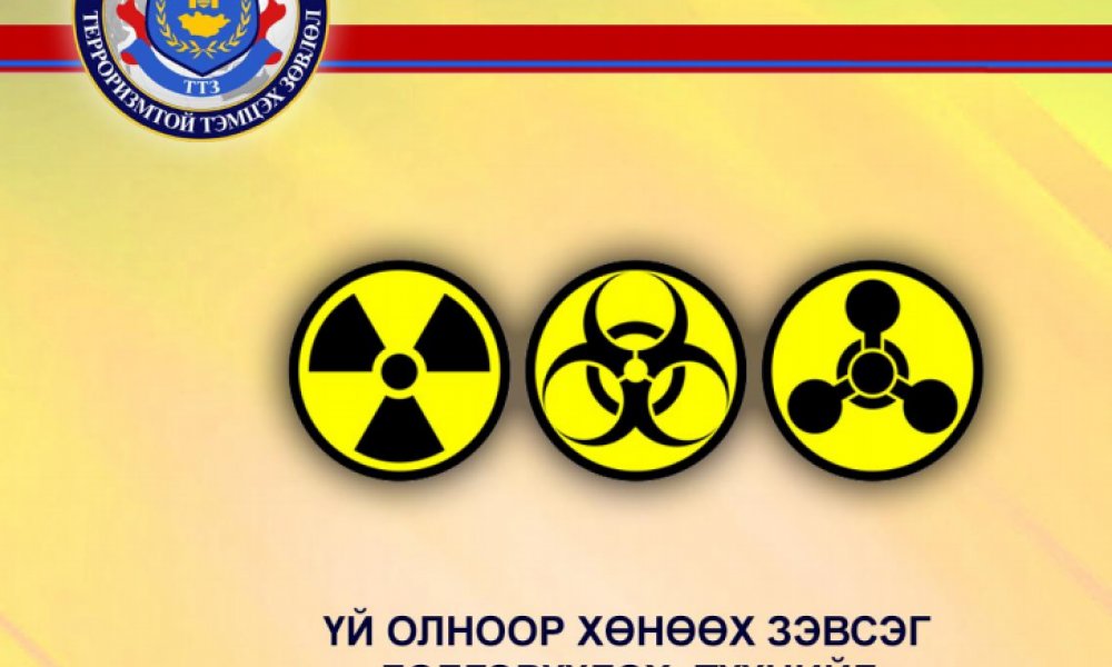 ҮЙ ОЛНООР ХӨНӨӨХ ЗЭВСЭГ ДЭЛГЭРҮҮЛЭХ, ТҮҮНИЙГ САНХҮҮЖҮҮЛЭХТЭЙ ТЭМЦЭХ АСУУДАЛ