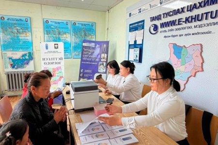 Хэнтий аймгийн Улсын бүртгэлийн хэлтэс