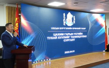 Цахим гарын үсгийн тухай хууль тогтоомжийн хэрэгжилтийг хангах ажлын хүрээнд сургалт зохион байгуулагдаж байна.