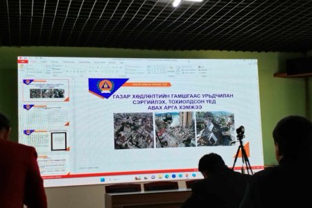 “Газар хөдлөлтийн гамшгаас урьдчилан сэргийлэх, тохиолдсон үед авах арга хэмжээ” сэдэвт сургалтанд хамрагдав