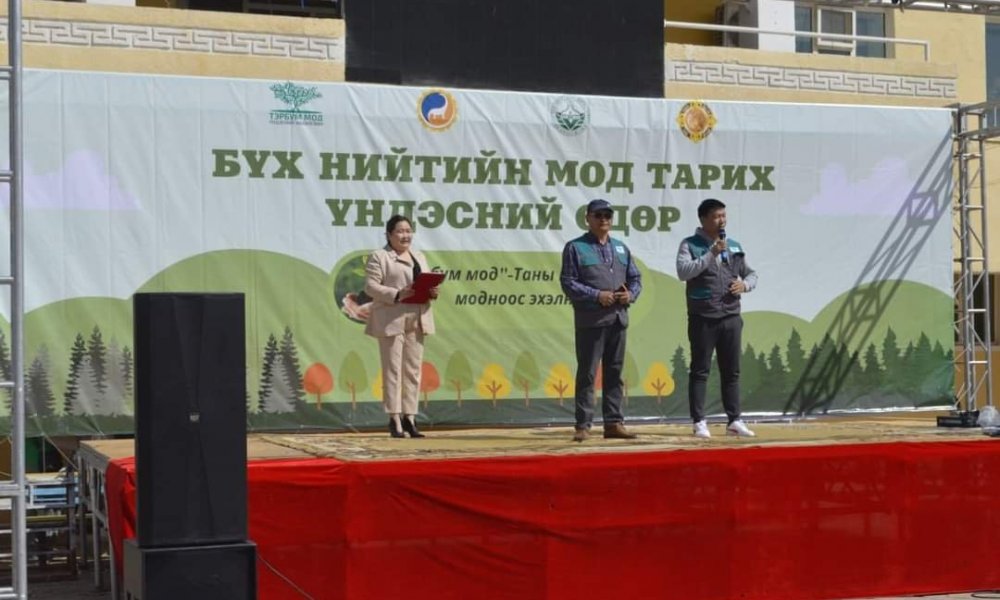  “ТЭРБУМ МОД” үндэсний хөдөлгөөний хүрээнд 